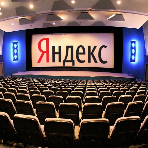 Яндекс, Кинопоиск, on-line кинотеатр, В планах «Яндекса» создание on-line кинотеатр на сайте «Кинопоиск»